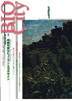 BIOCITY26 持続可能なヒューマン・エコデザイン