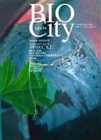 BIOCITY05 世界・環境・変革