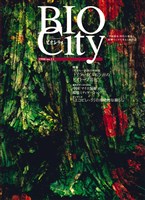 BIOCITY13 「ビオトープ」からの創造