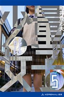 量子少女（クォーク・ガール）（５）