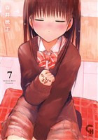 ないしょの予習 7