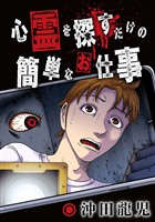 第7話 吊り橋の向こう側①