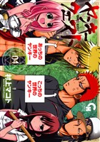 ヤンキークエスト 4