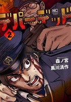 デパーデッド 2