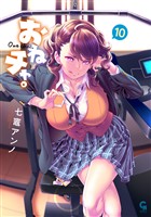 おねチャ。 10
