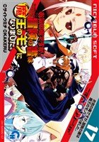 お気の毒ですが、冒険の書は魔王のモノになりました。 17