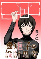 第26話 弘前建築巡り