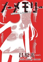 第5話 雪の断章