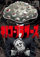 第1話　発端