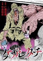 第9話 ターゲット