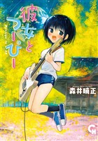 第43話 肝だめし