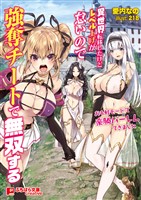 異世界転移したけどレベル上げが怠いので強奪チートで無双する ～お手軽モードで楽勝ハーレムできました～