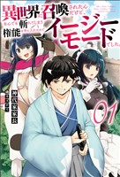 【期間限定 無料お試し版】異世界に召喚されたんだけど、なんでも斬れてしまう権能を手に入れたのでイージーモードでした。(オルギスノベル)1