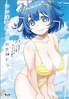 レンズの向こうの女神たち１