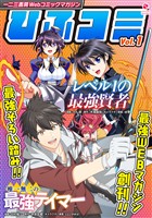 一二三書房Webコミックマガジン「ひふコミ」Vol.1