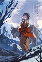 冒険しない私の異世界マニュアル（サーガフォレスト）２