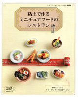 粘土で作るミニチュアフードのレストラン