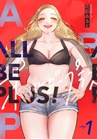 ALL BE PLUS！(1)