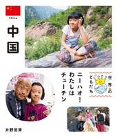 中国