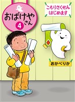 こもりさくせんはじめます