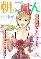 朝のごはん 3杯目