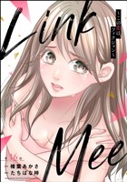 Link Mee ～この恋は、フィクション～（分冊版）　【第16話】