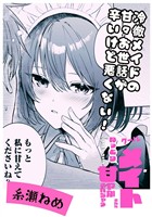 冷徹メイドの甘々お世話が辛いけど悪くない！