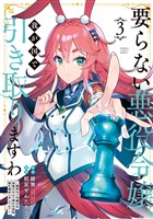 要らない悪役令嬢、我が国で引き取りますわ 優秀なご令嬢方を追放だなんて愚かな真似、国を滅ぼしましてよ? (3)