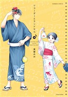 リコーダーとランドセル　18