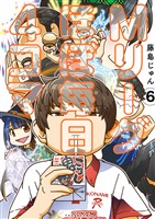 Mリーグ ほぼ毎日４コマ (6)