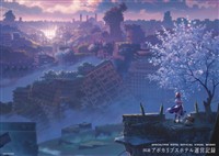 図説 アポカリプスホテル運営記録