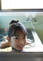COCORO BOOKS - 永尾まりや写真集 『マブイ！まりや。』 - 永尾まりや 