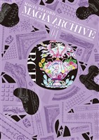 マギアアーカイブ　マギアレコード 魔法少女まどか☆マギカ外伝 設定資料集　４巻