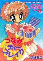 つなみティーブレイク　６巻