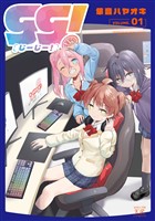 『ｇｇ！　１巻』の電子書籍