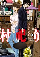 監獄実験 プリズンラボ 09 監獄実験―プリズンラボ― ： 9 (アクションコミックス) | 貫徹