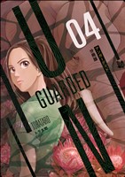 UNGUARDED 分冊版4