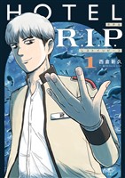 HOTEL R.I.P. 1