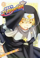 魔法少女プリティ☆ベル　２０巻