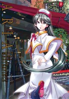 ARIA完全版 [ARIA The MASTERPIECE] 4巻