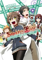 STEINS；GATE 比翼恋理のフューチャーはにー