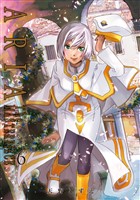 ARIA完全版 [ARIA The MASTERPIECE] 6巻