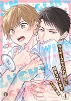 ラッキースケベられ能力に悩まされてます (4)