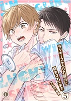 ラッキースケベられ能力に悩まされてます (5)