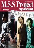 M.S.S Project special （ロマンアルバム）