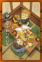 バリウタの愛を知りたい