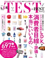 晋遊舎ムック　TEST the BEST 2023