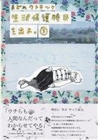 生活保護特区を出よ。 （5）