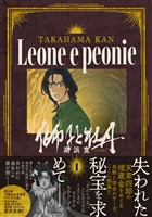 獅子と牡丹 (1)