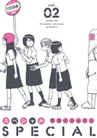 スペシャル (2)